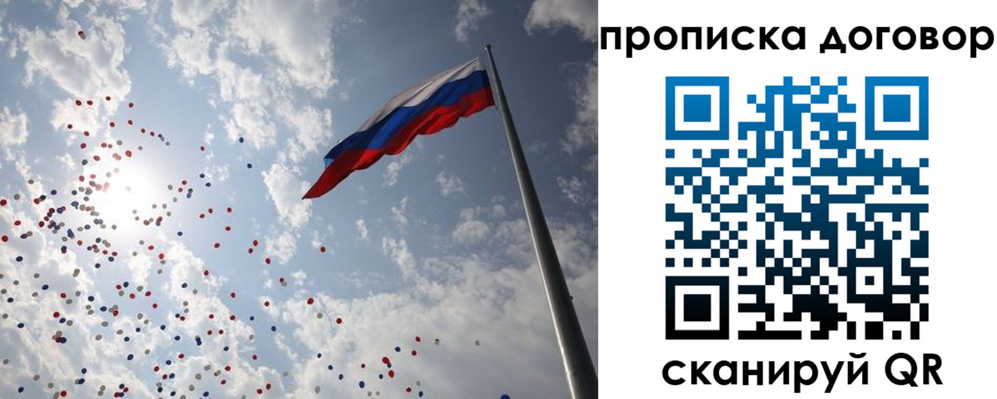 временная регистрация недорого в Новокузнецке