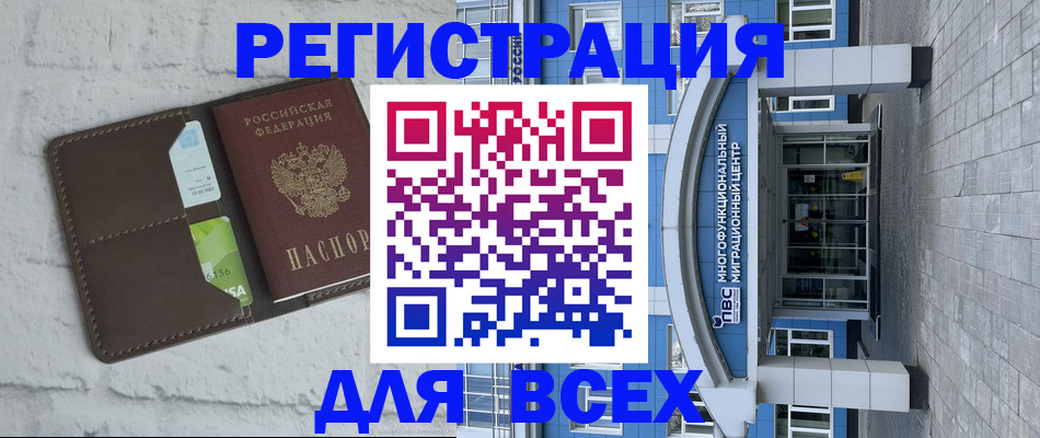 временная регистрация надежно в Новокузнецке