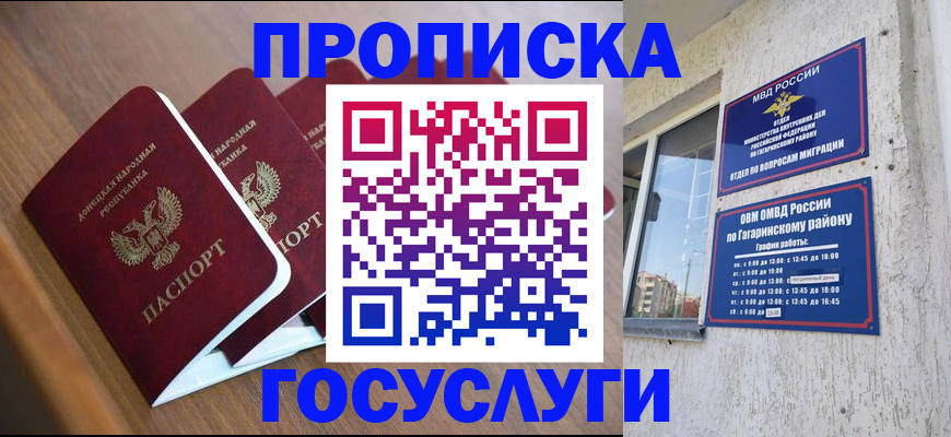 временная регистрация в квартире в Новокузнецке