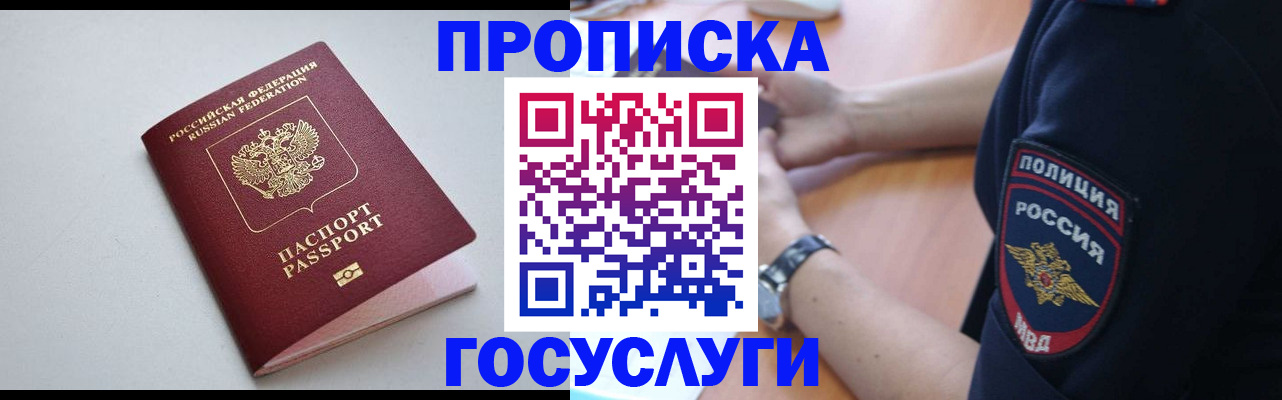 временная регистрация поиск в Новокузнецке