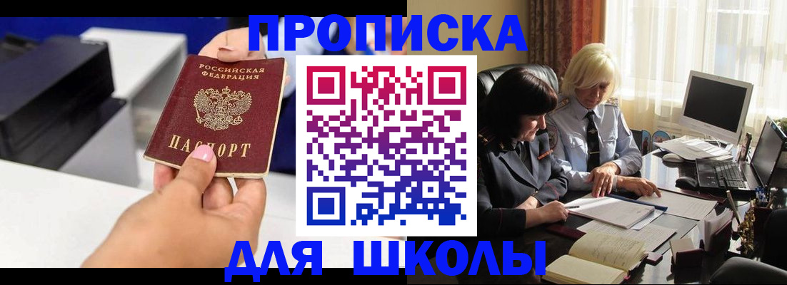 временная регистрация в Новокузнецке