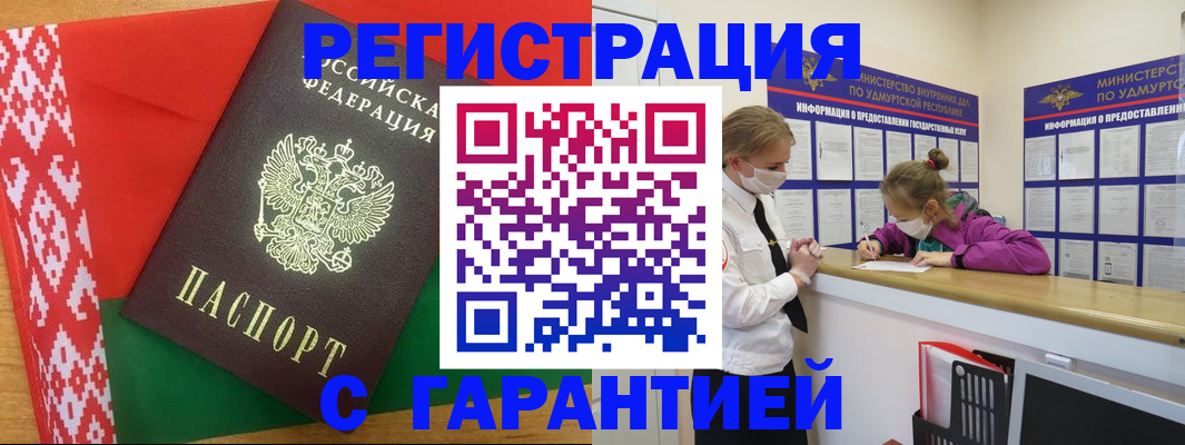 временная регистрация в квартире в Новокузнецке