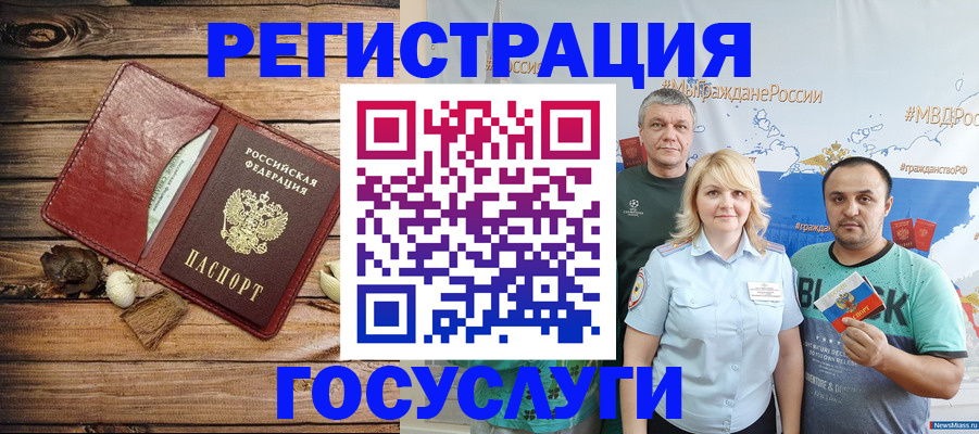прописка для военкомата в Новокузнецке
