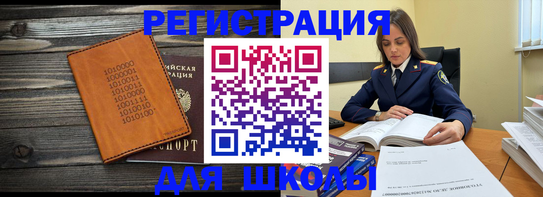 временная регистрация купить в Новокузнецке