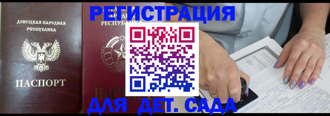 прописка для школы в Новокузнецке